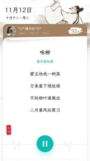 多多听宝app图1