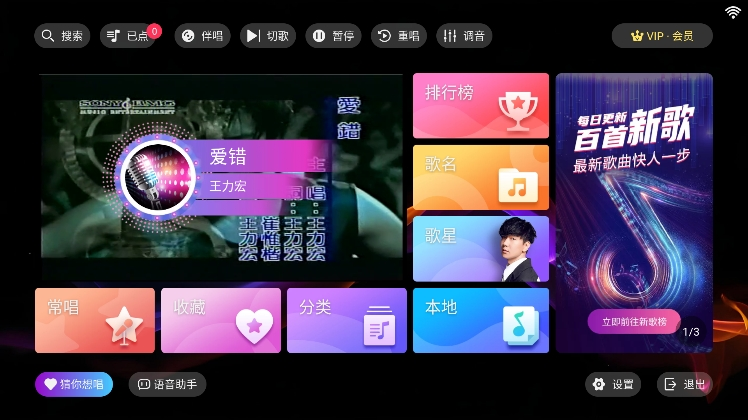 爱唱KTV软件图3