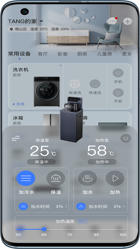 澳柯玛慧生活app图1