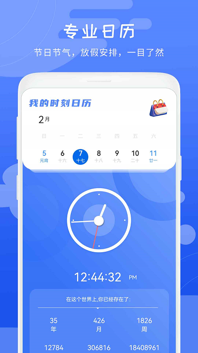 当地天气预报王软件图3