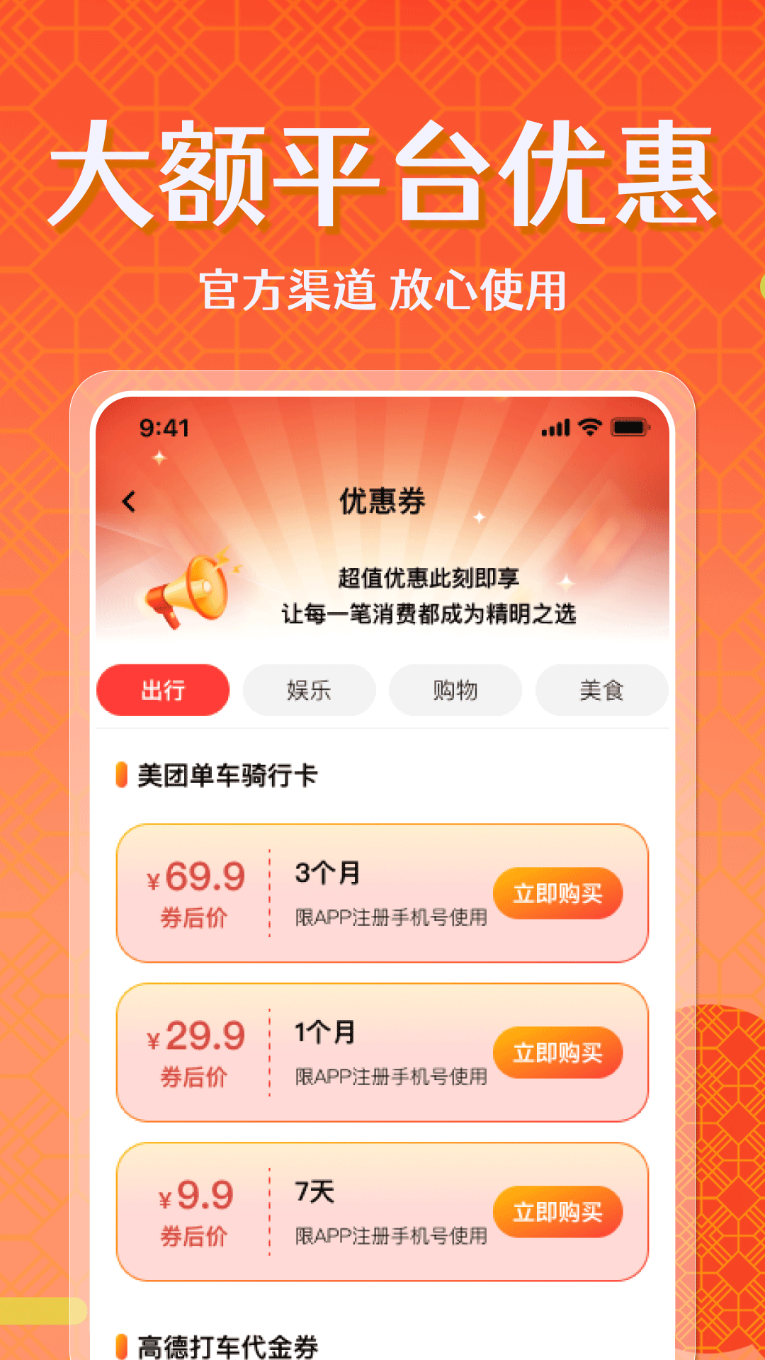 闪付管家app图5