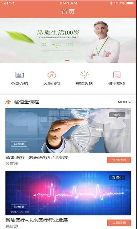 临语堂软件图4