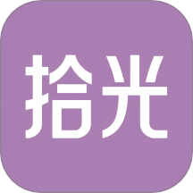 拾光app图标