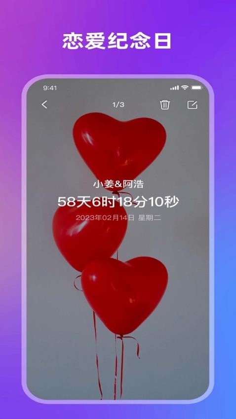 日历记事本app图3