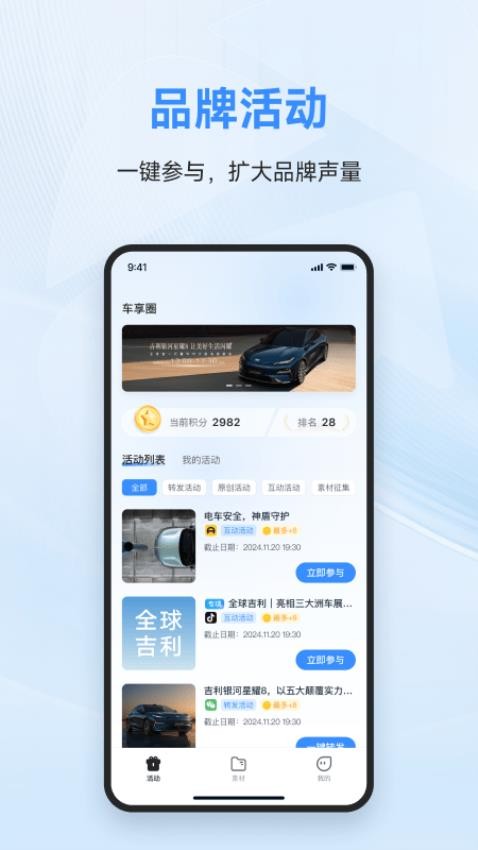 车享圈app图1