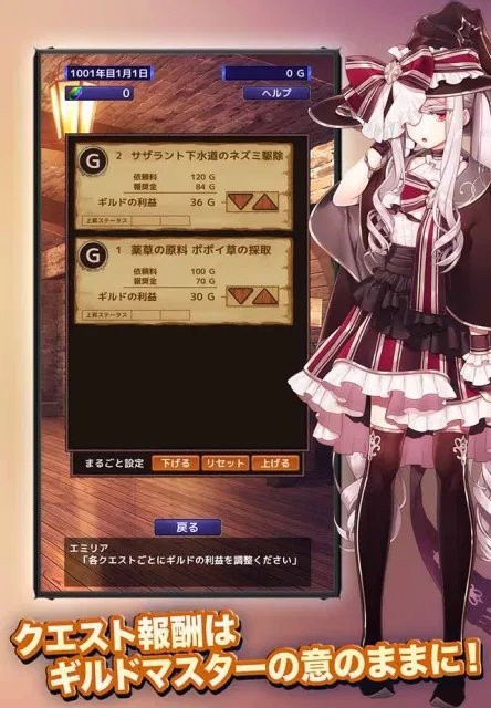 GuildMaster4官网版图1