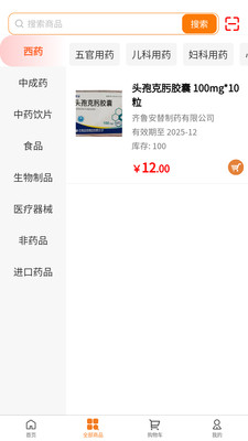 医企购app图2