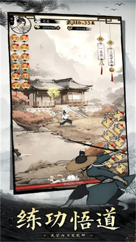 倾城一剑手游图2