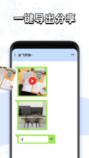 聊天记录查找助手app图2
