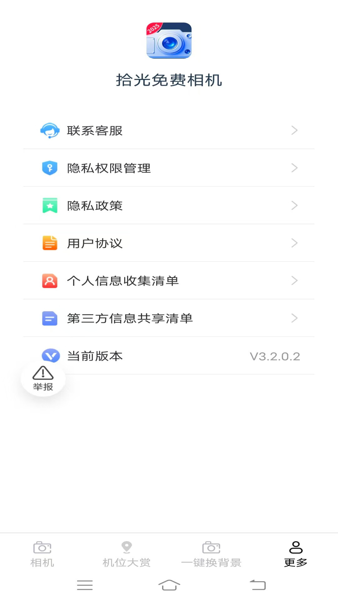拾光免费相机app图1
