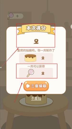 我是跳跃达人最新版图1
