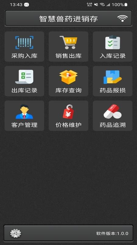 兽药通app
