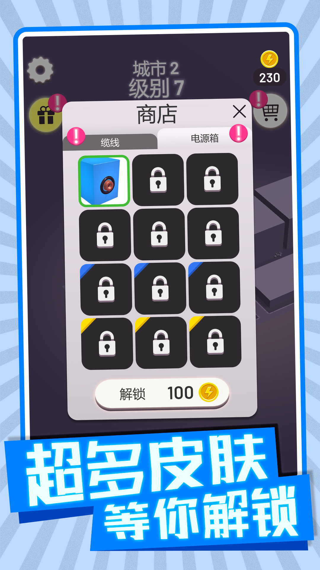 别再打结了游戏图2