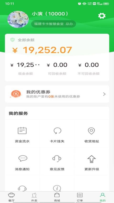 易订易购app图3