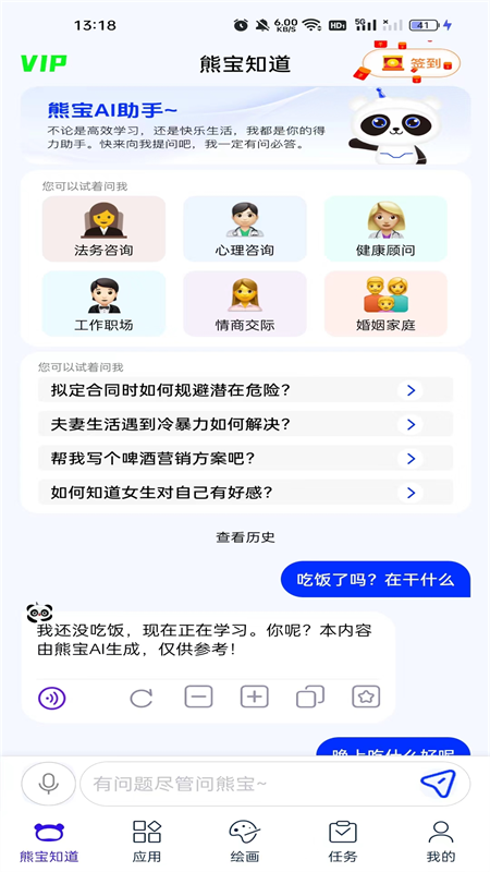 熊宝app图4