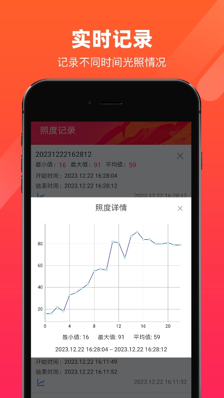 照度计app图3
