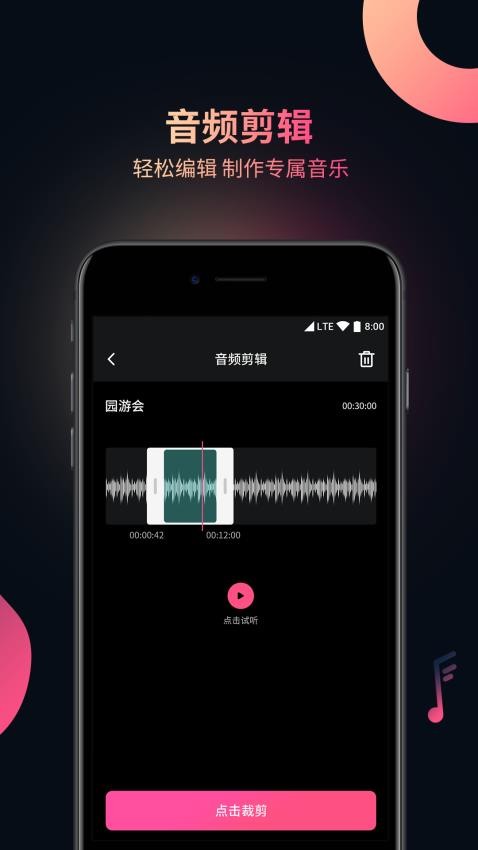 视频音频提取器app图2