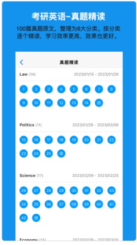 考好啦app图3