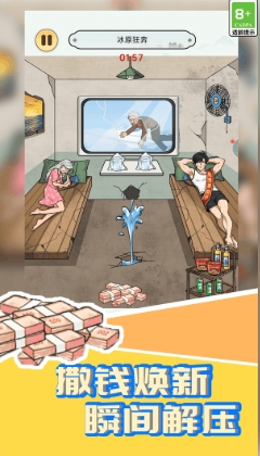 比你更会玩游戏图2