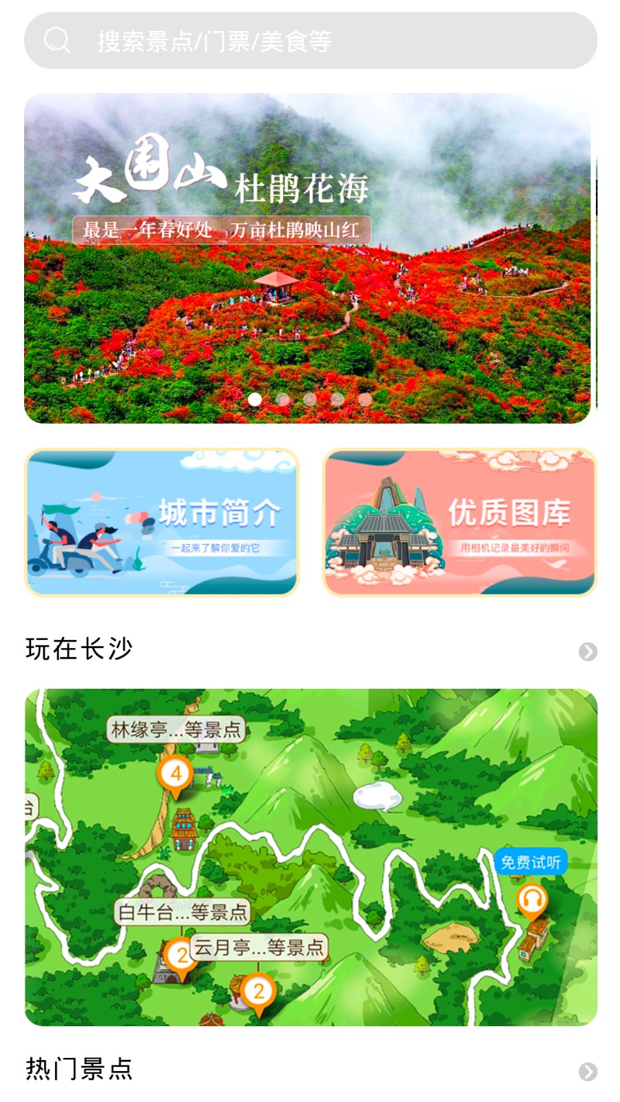 游潇湘官网版