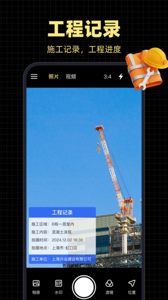 水印相机打卡通app图4