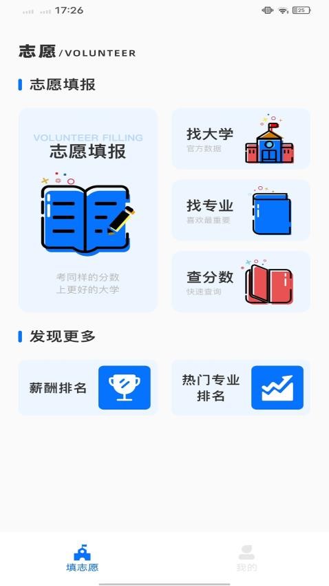 考试院APP图1