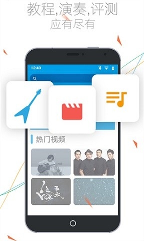 吉他社app图4