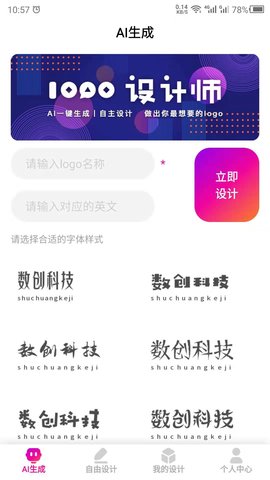 商标设计app图2