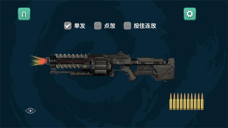 枪神重生装备阁游戏