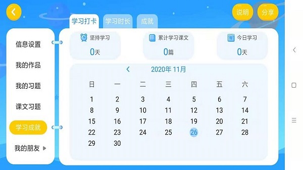 优学堂app图1