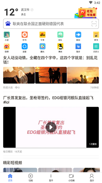 搜浪浏览器app
