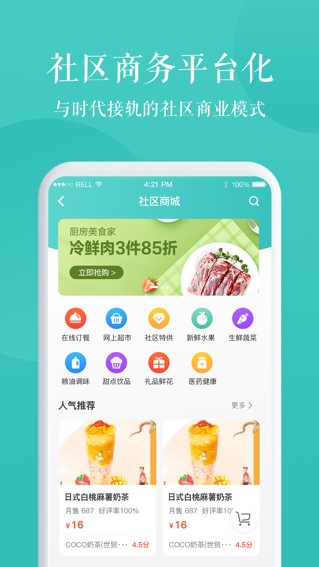 京希慧管家官方版