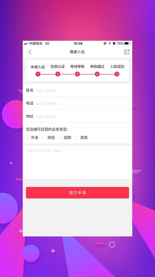 幸福北票软件图3