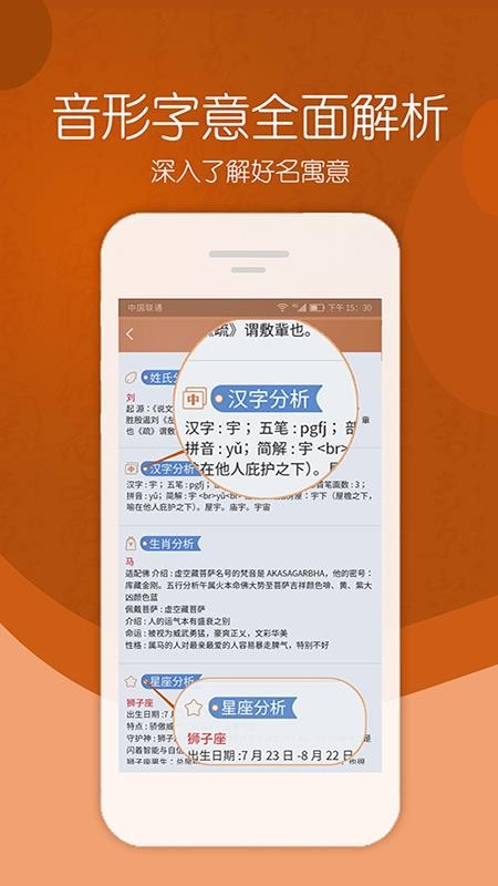 取名大师app
