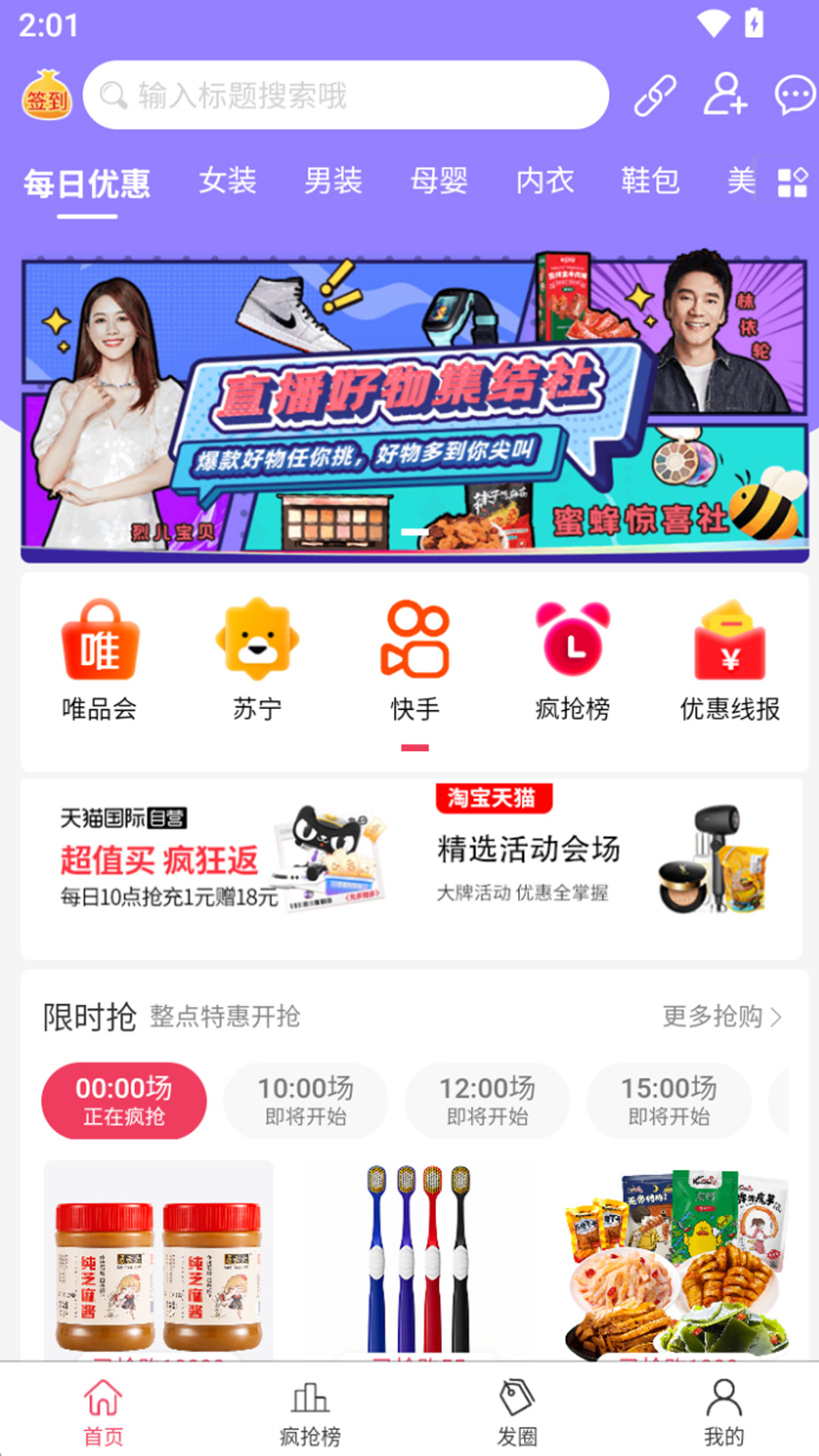 麻雀返利app图4