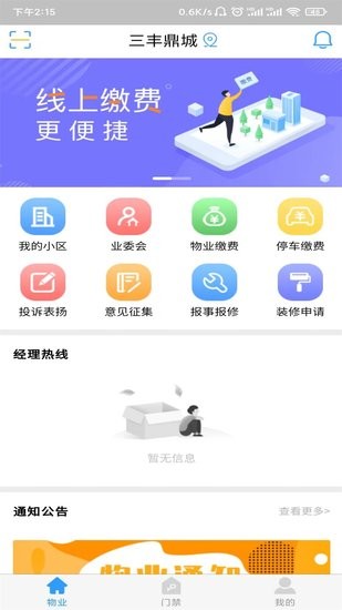 慧连一家软件图4
