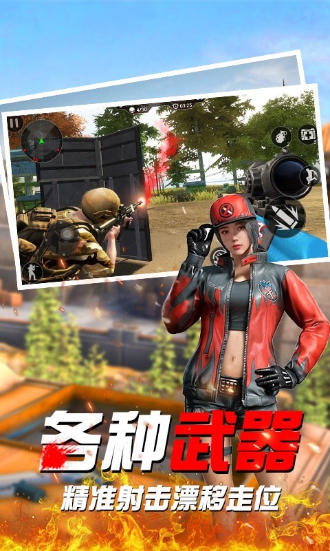 全民荣耀战场图1