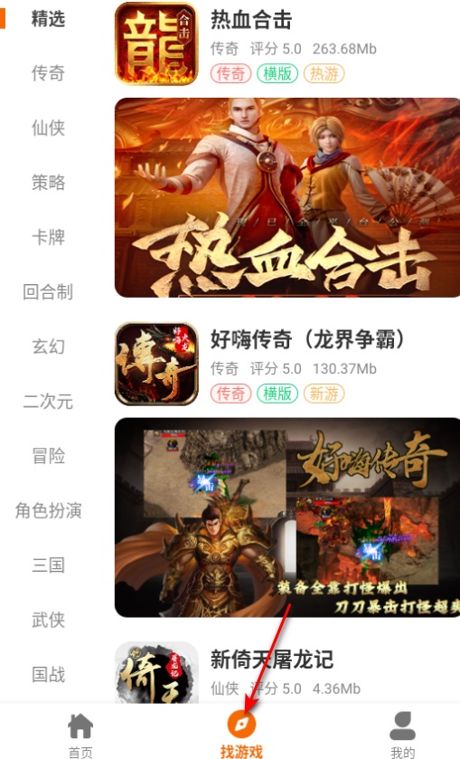 寻欢电竞app图2