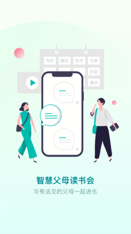 少年商学院安卓版app图1