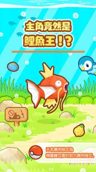 Magikarp