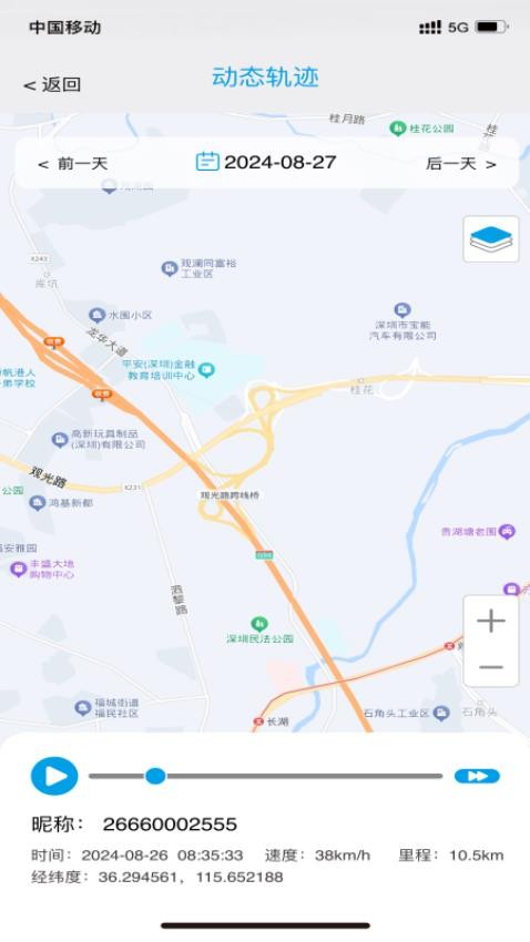 零距物联app图2