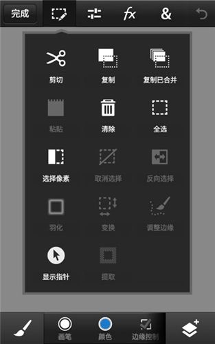 PSCC图片编辑app图1