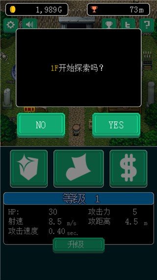像素地牢英雄(Pixel Dungeon Hero)图3