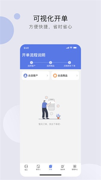衣批助手app图3