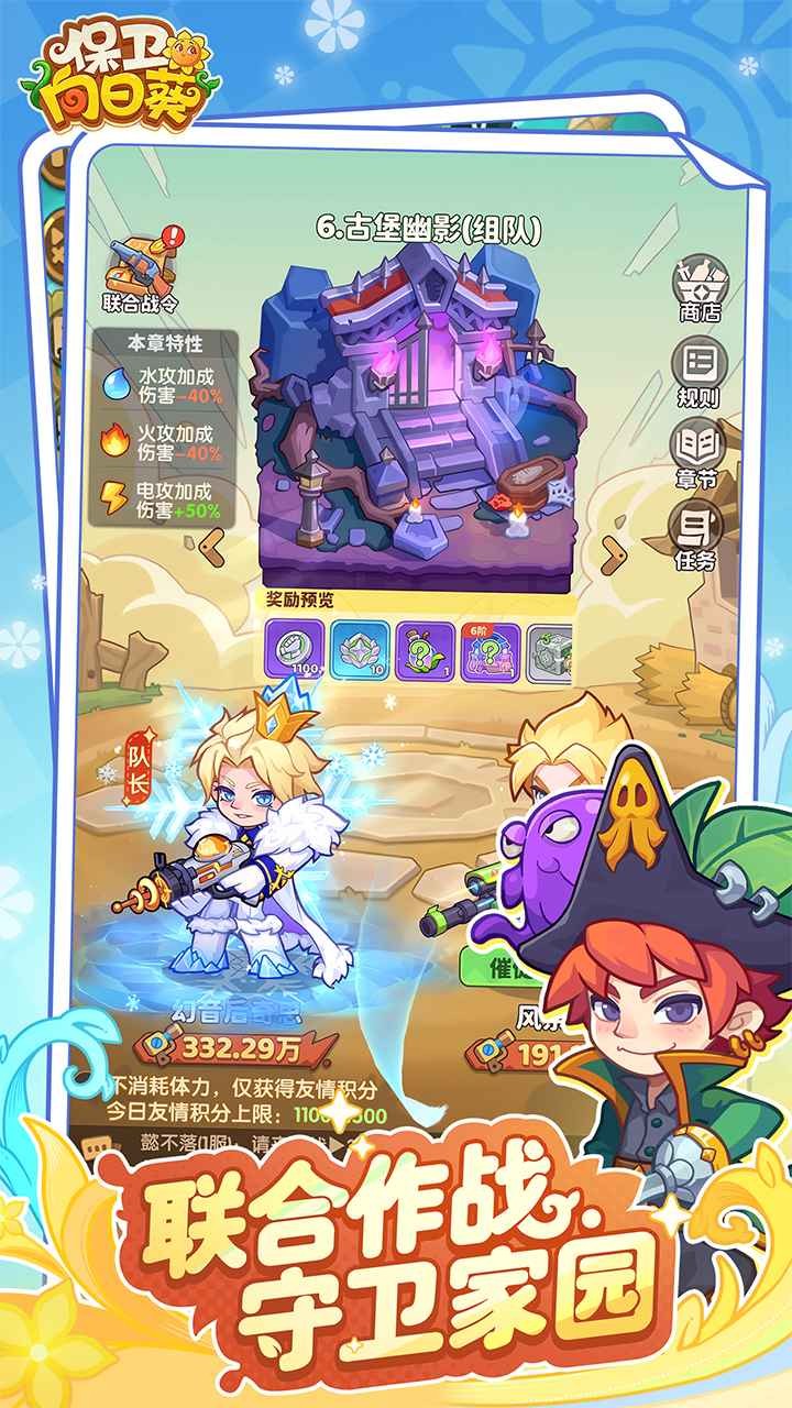 保卫向日葵游戏图1