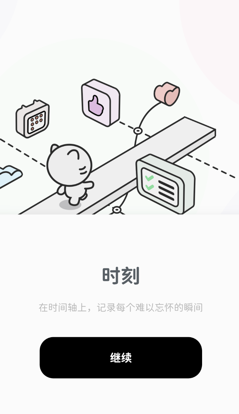 时刻日记app图2