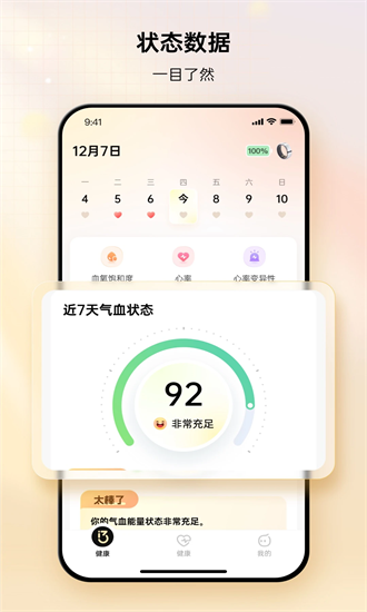 i37健康app图2