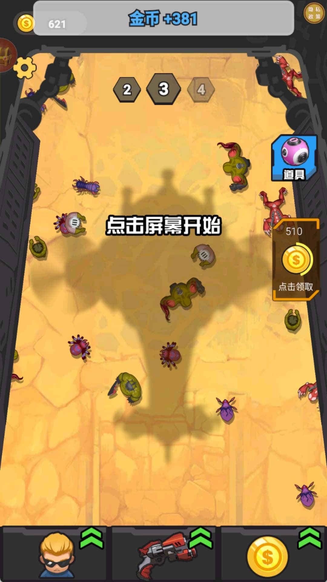 枪火狂想曲游戏