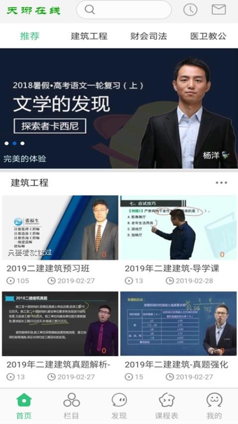 天琊在线APP图2