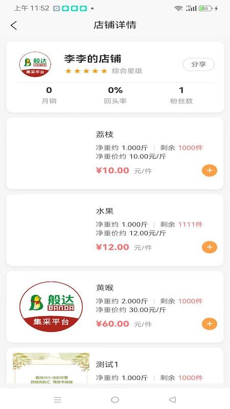 般达闪购app